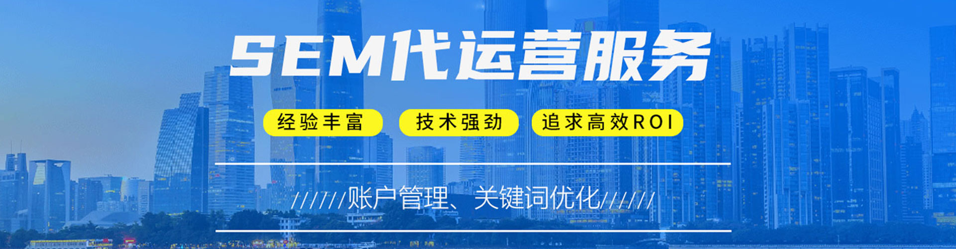 通榆推广竞价